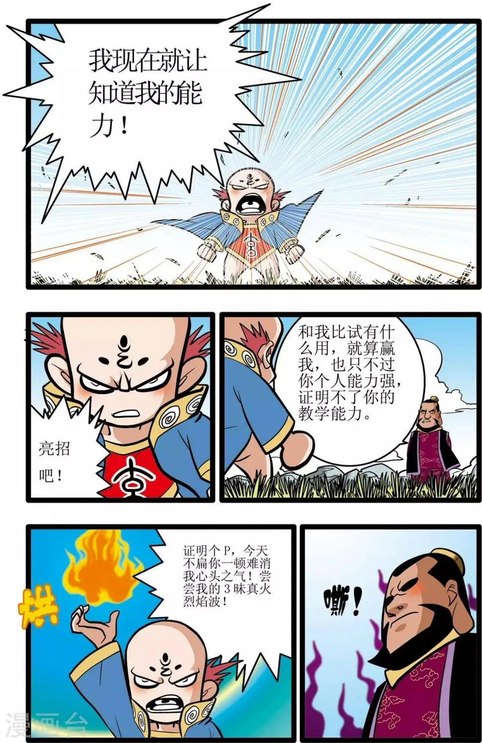 第14话 第17页