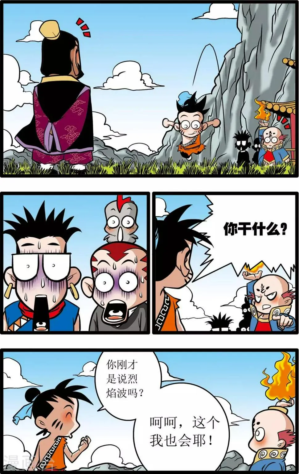 第14话 第18页