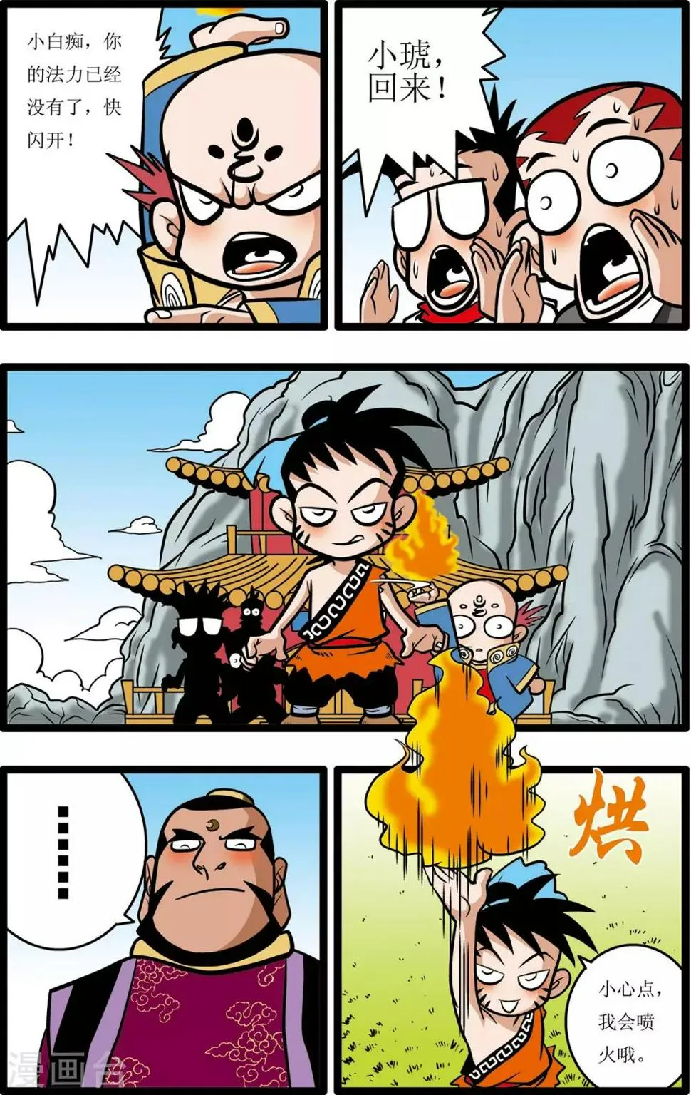第14话 第19页