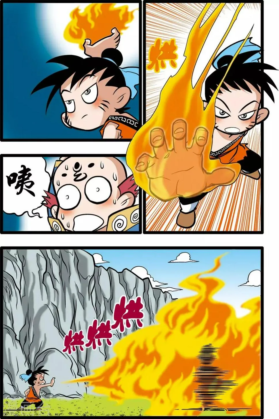 第14话 第20页