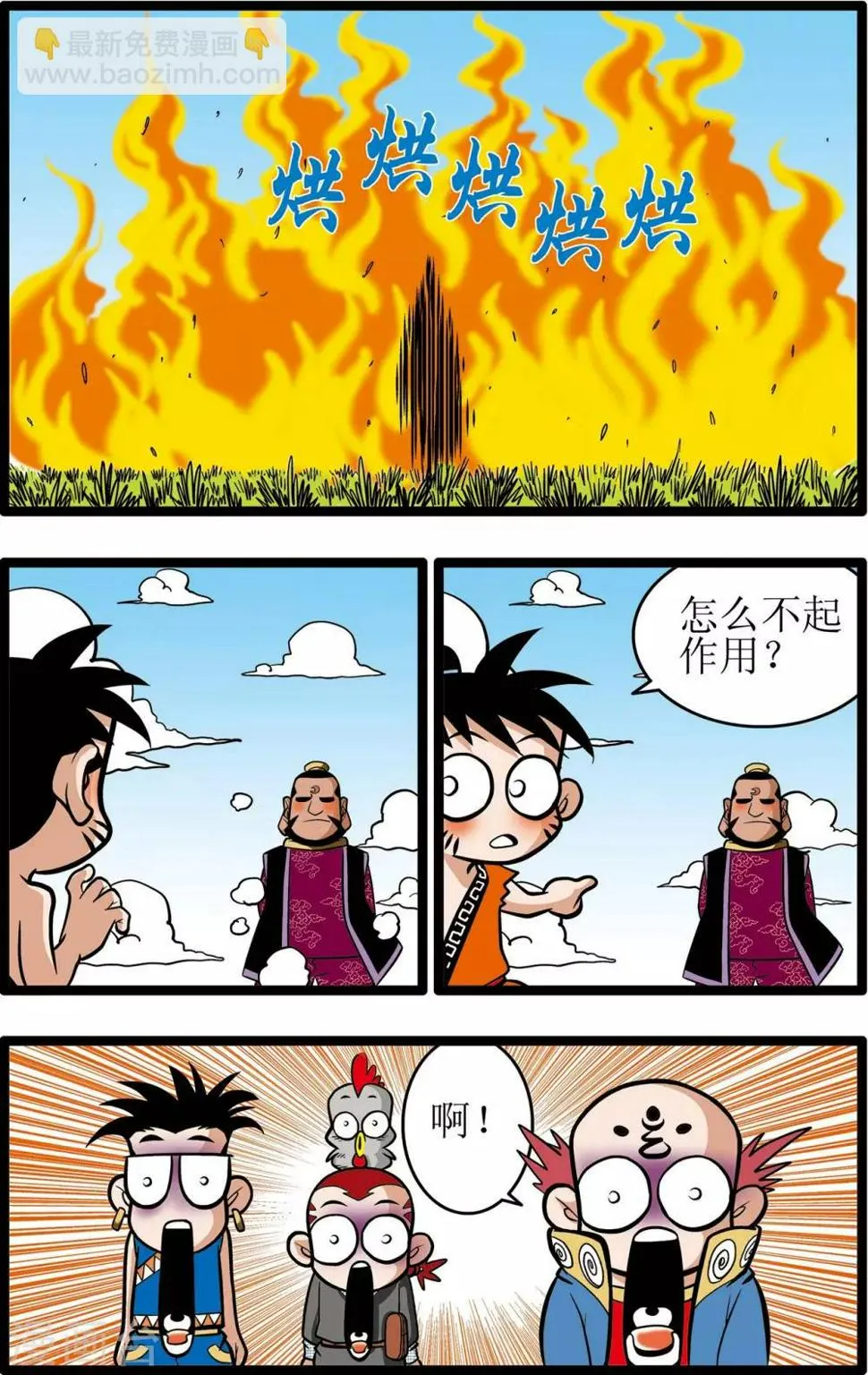 第14话 第21页