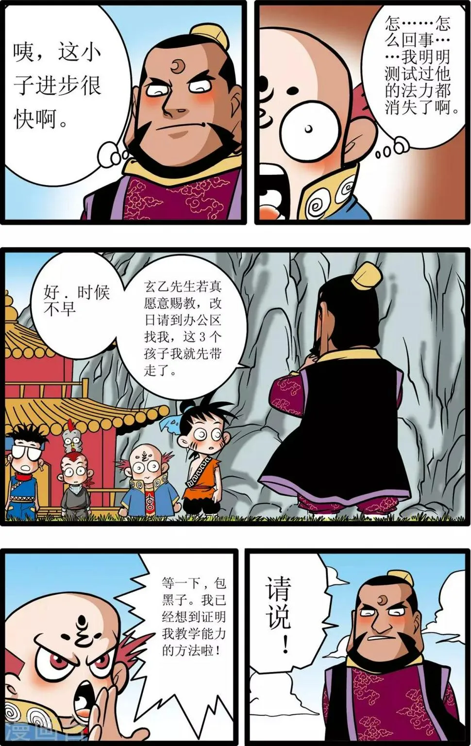 第14话 第22页