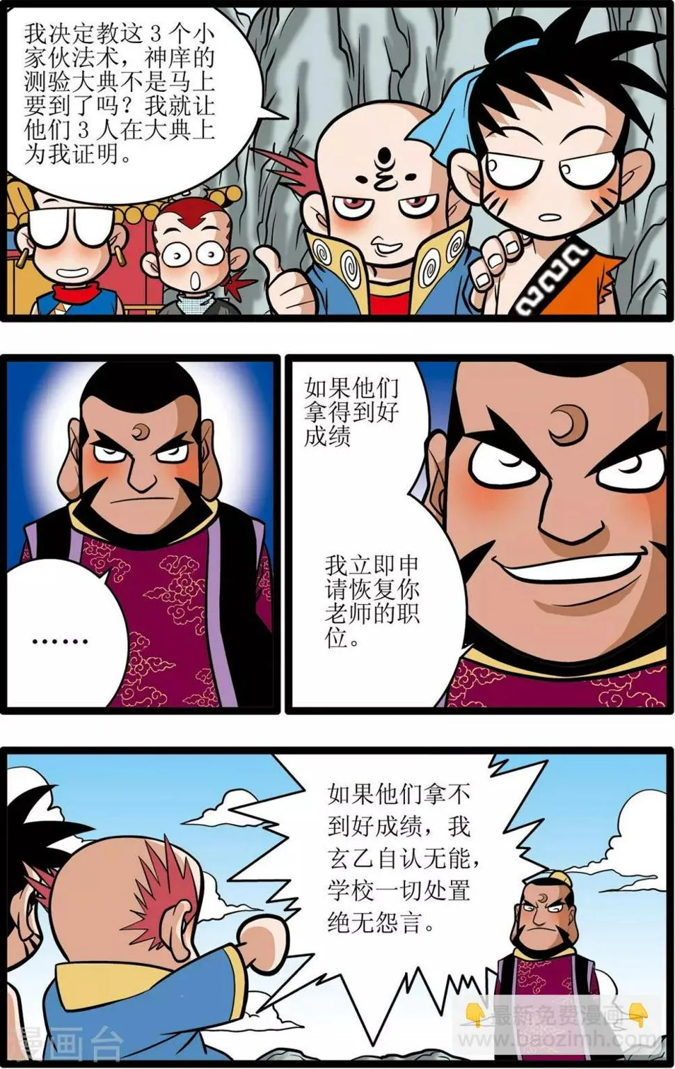 第14话 第23页
