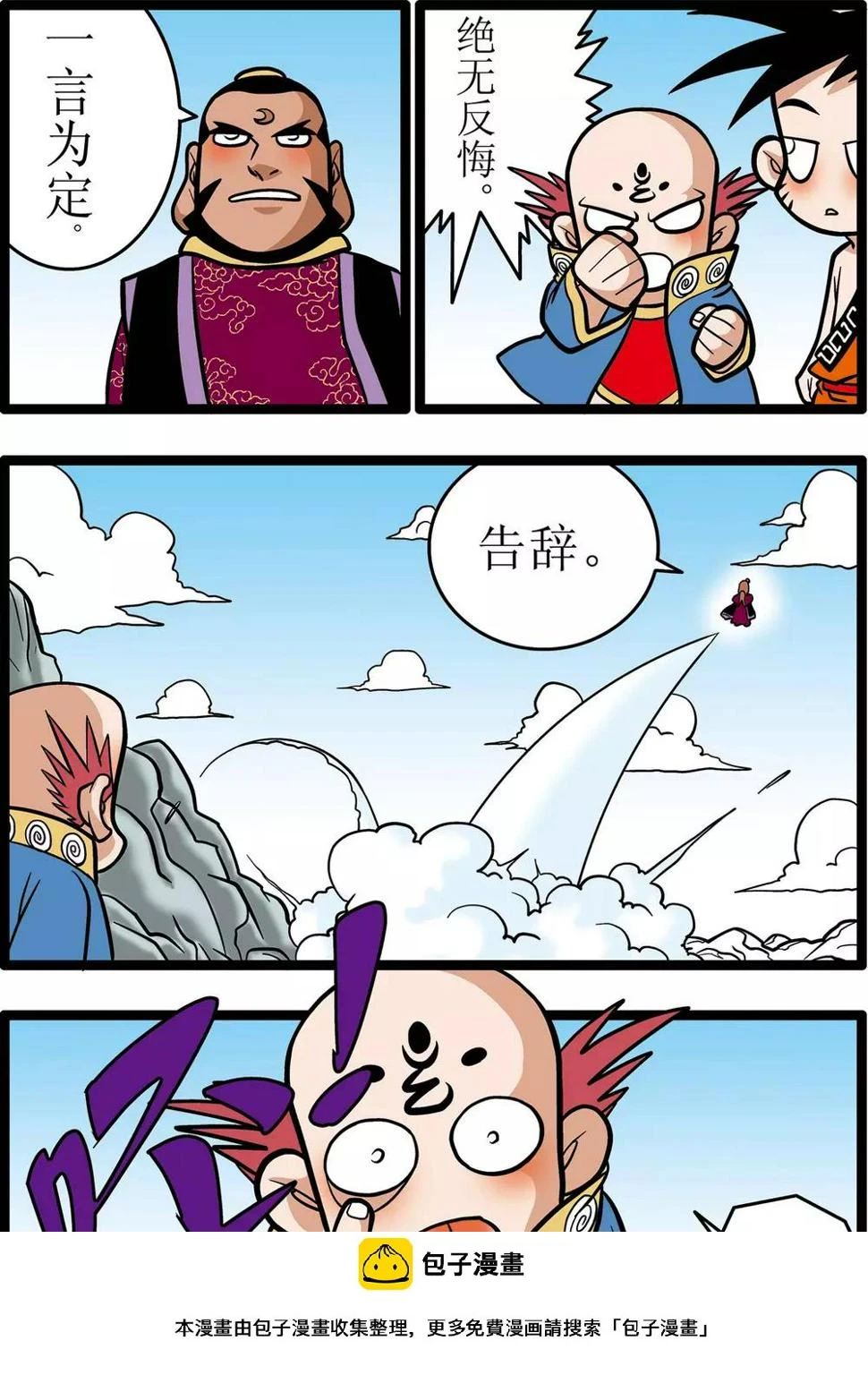 第14话 第24页