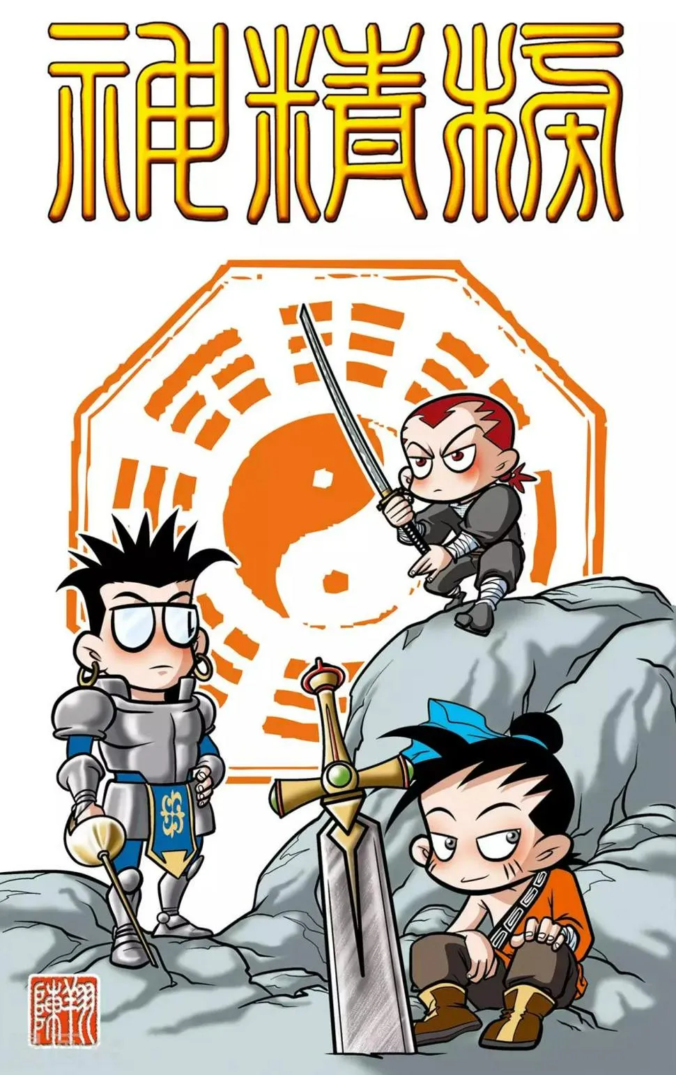 第13话 第1页