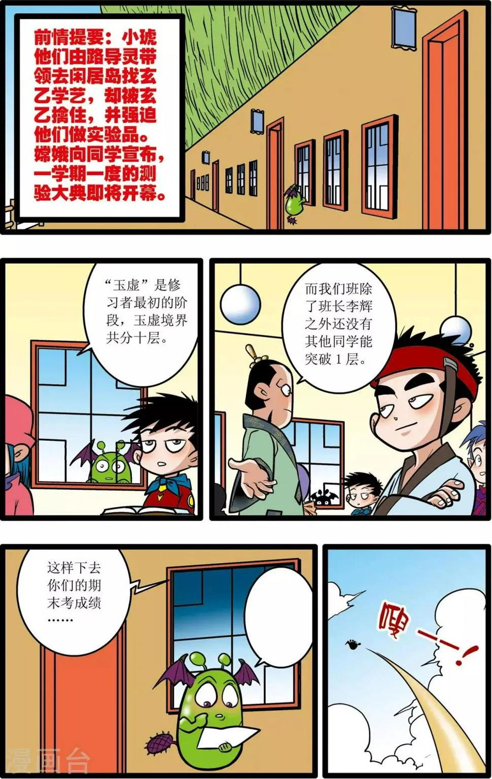 第13话 第2页
