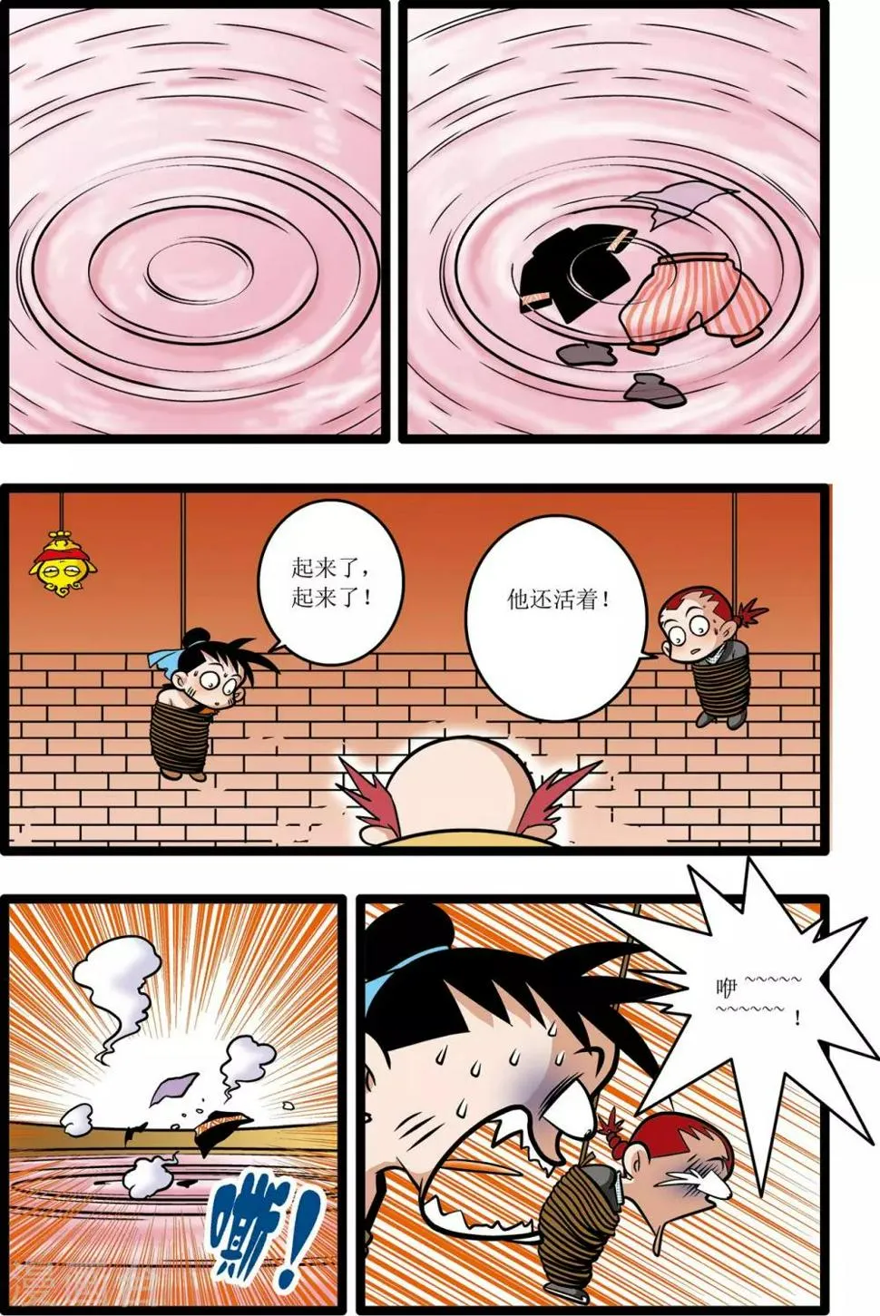 第13话 第6页