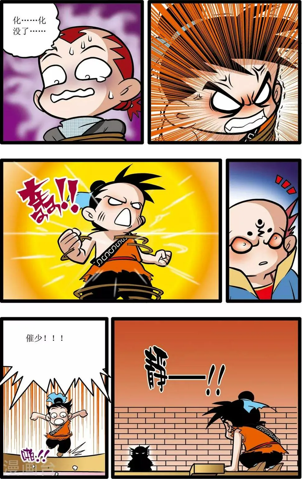 第13话 第7页