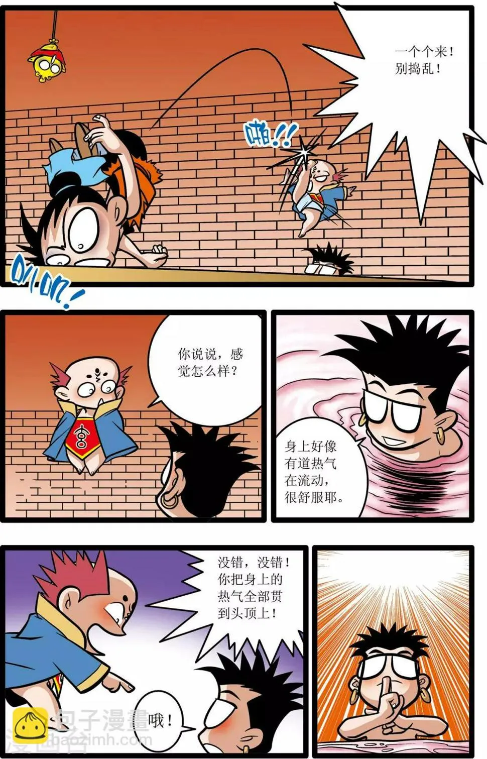 第13话 第9页