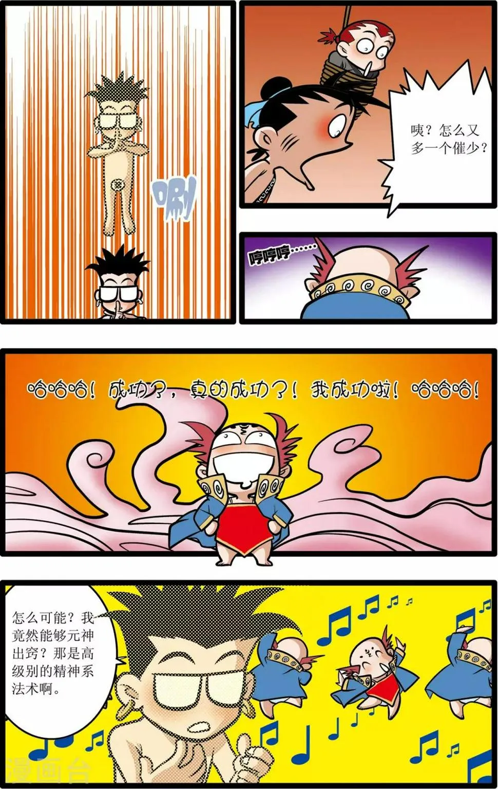 第13话 第10页
