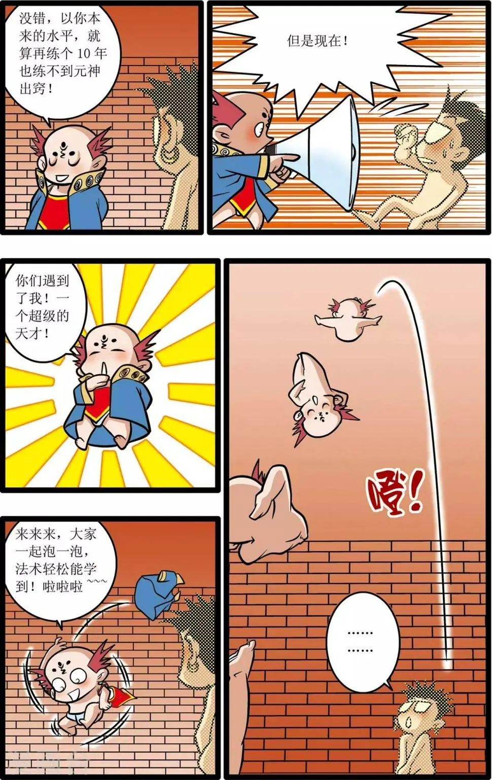 第13话 第11页