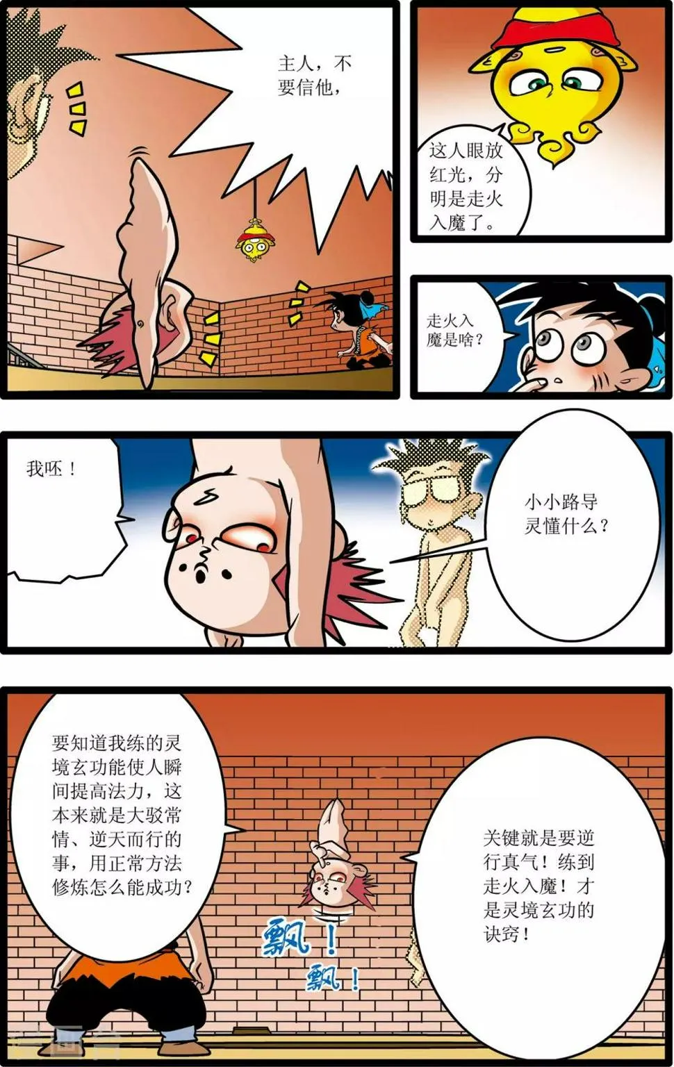 第13话 第12页