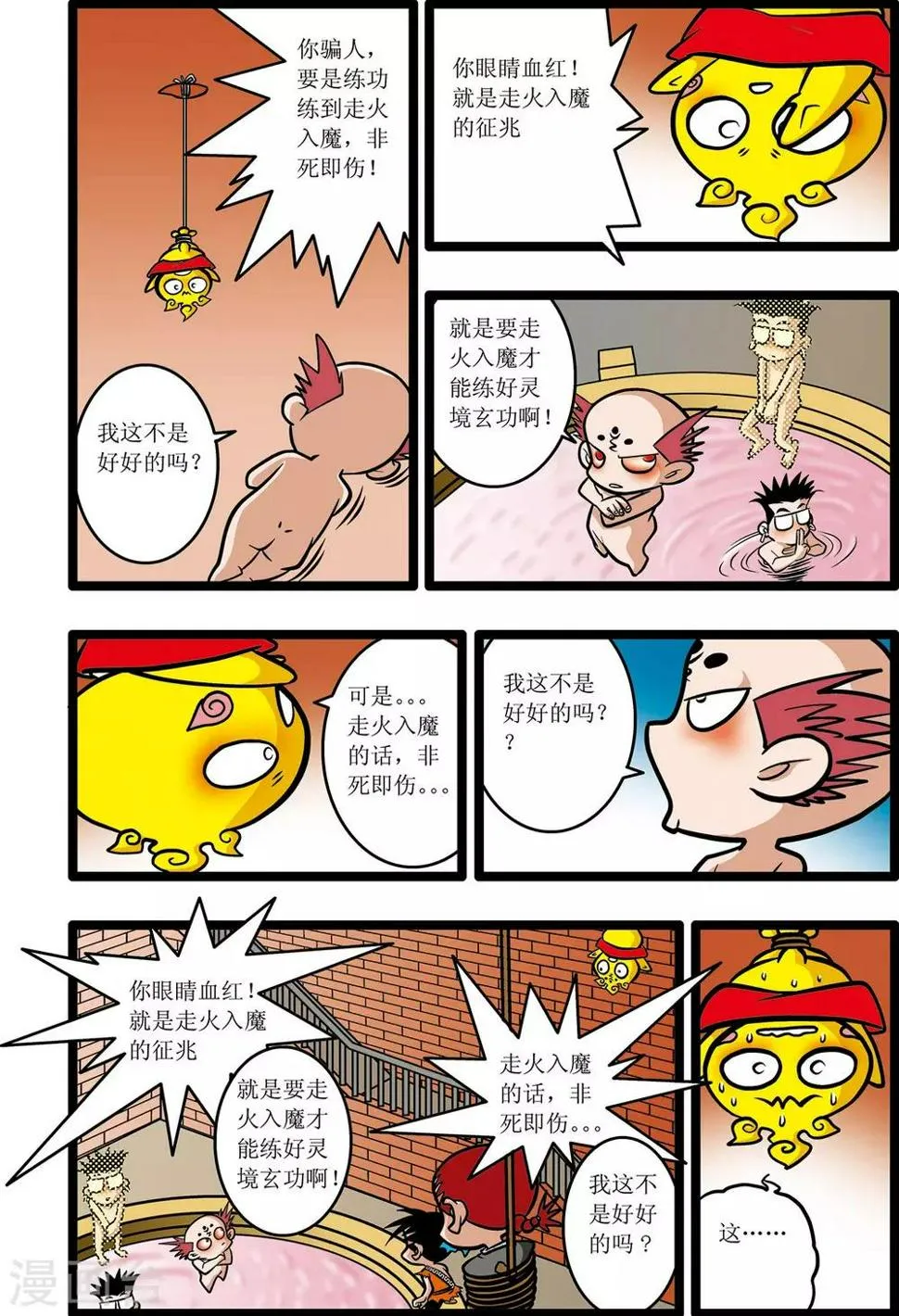 第13话 第13页