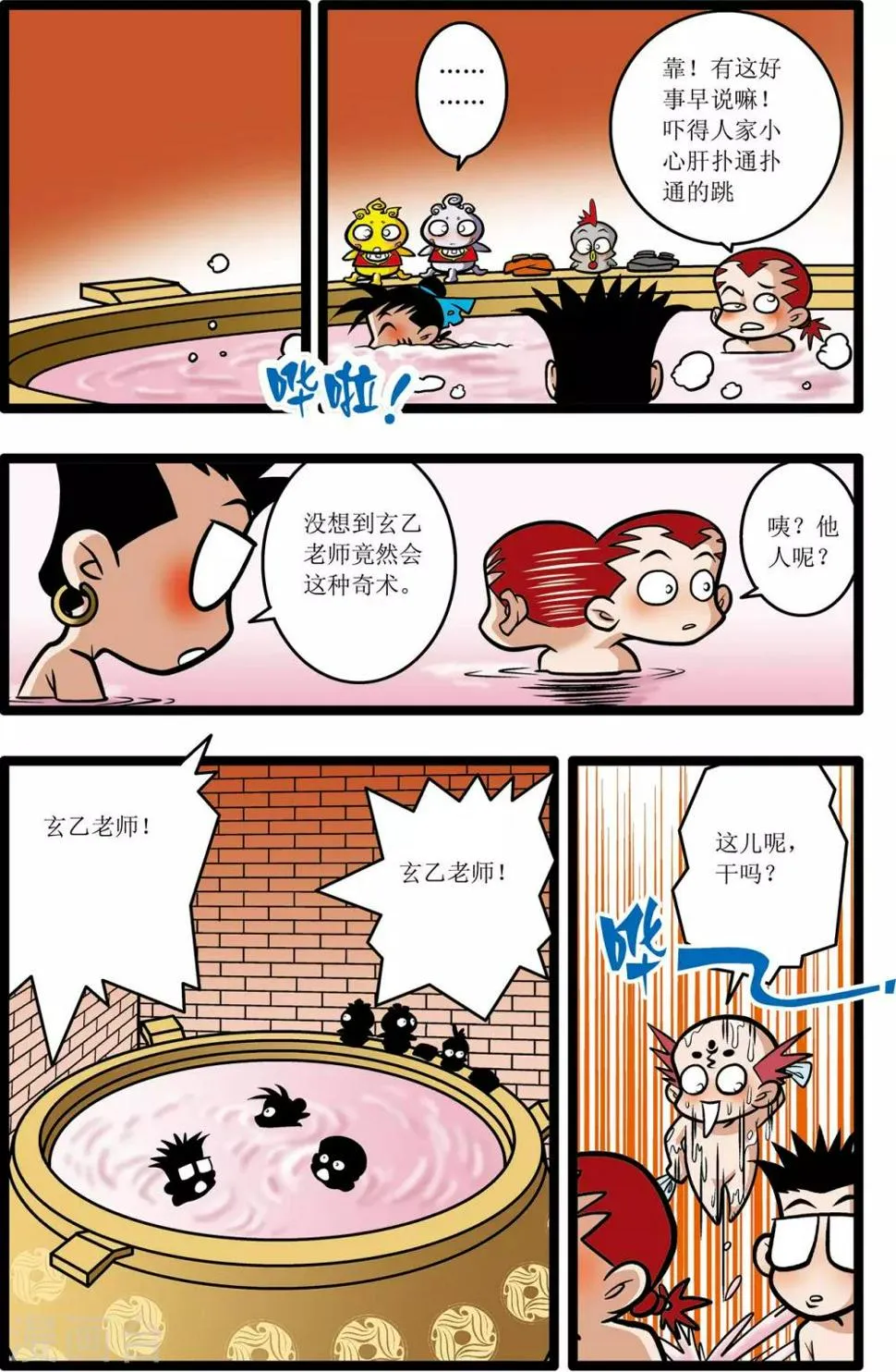第13话 第14页