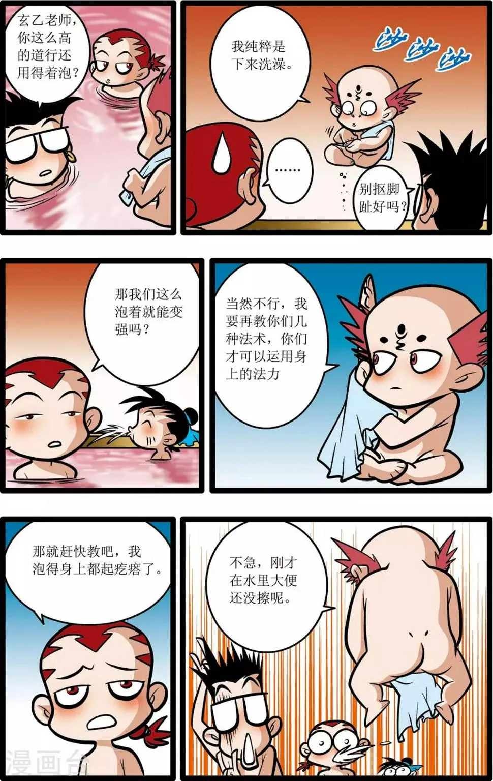 第13话 第15页