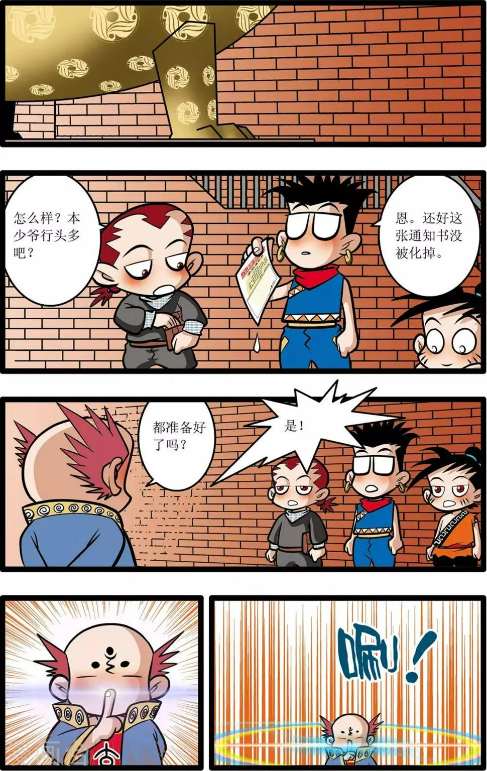 第13话 第16页