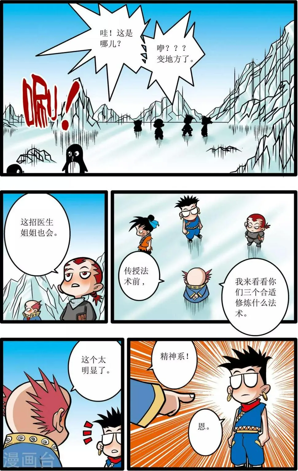 第13话 第17页