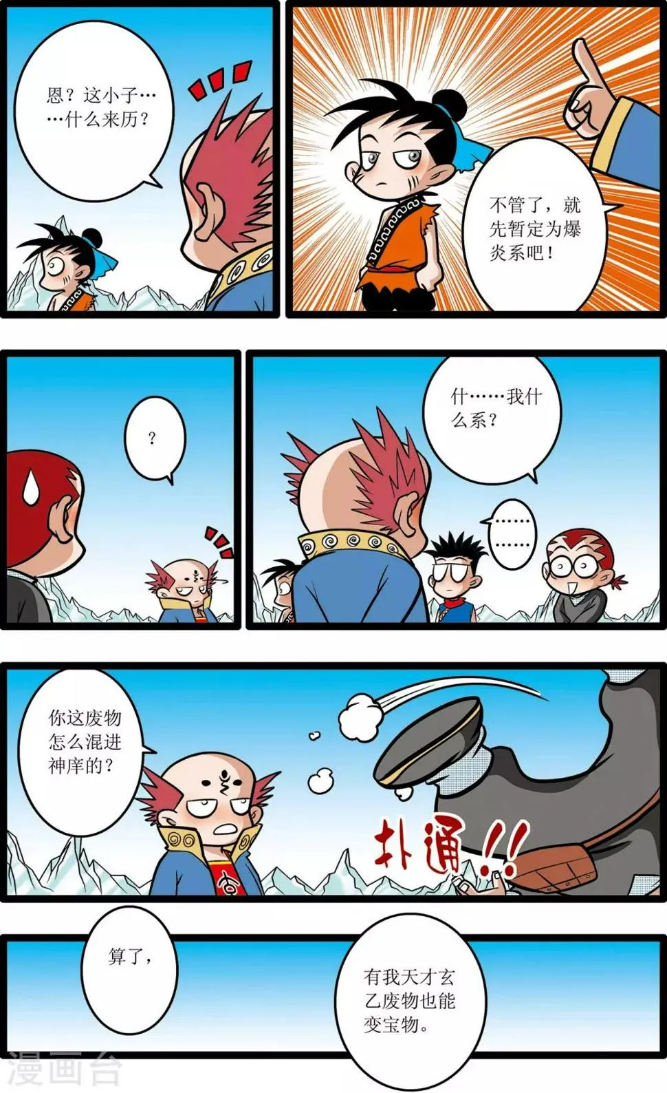 第13话 第18页