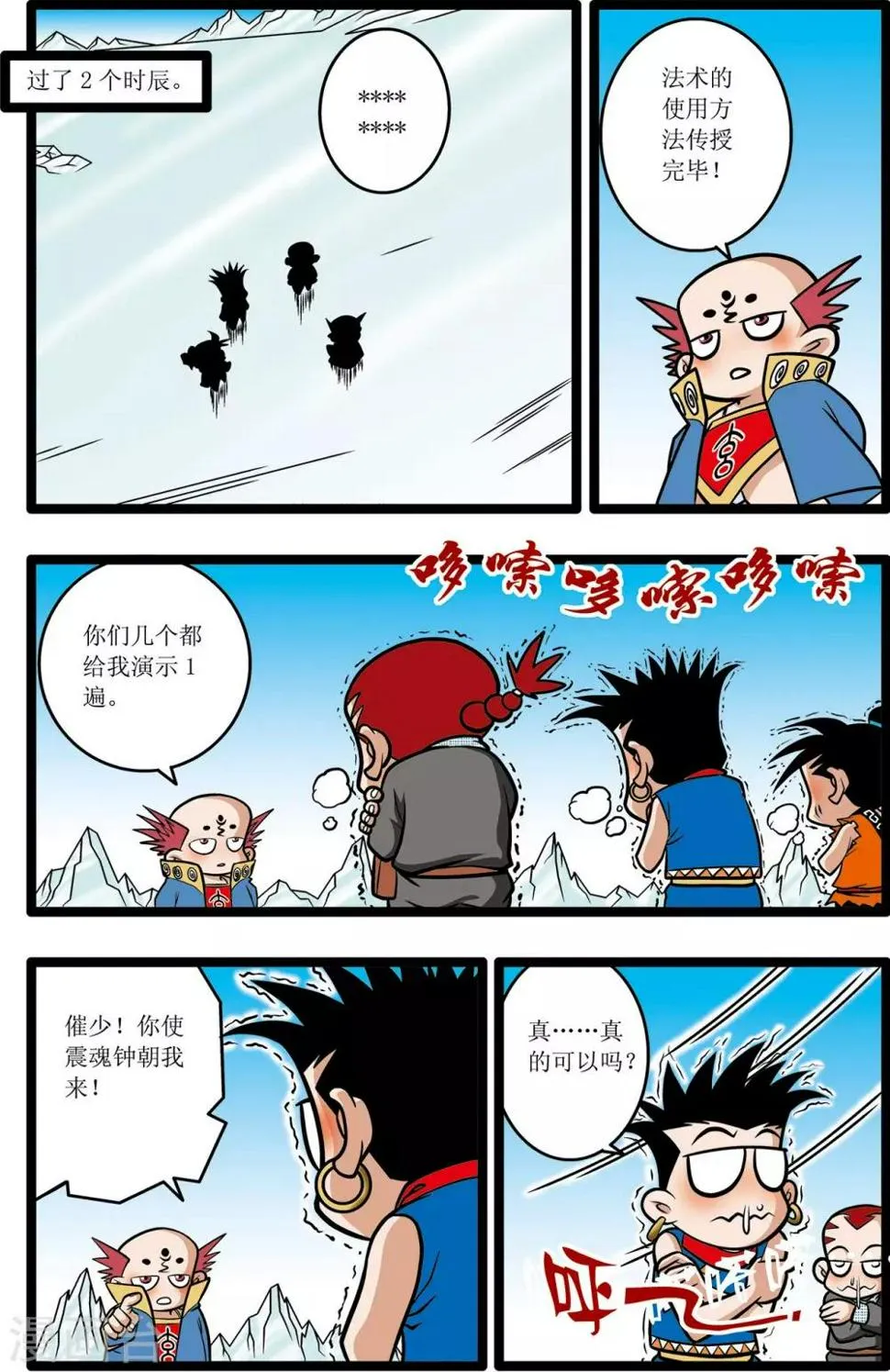 第13话 第19页