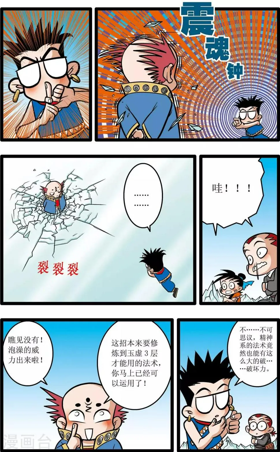 第13话 第20页