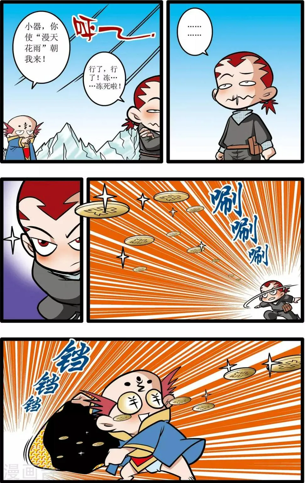 第13话 第21页