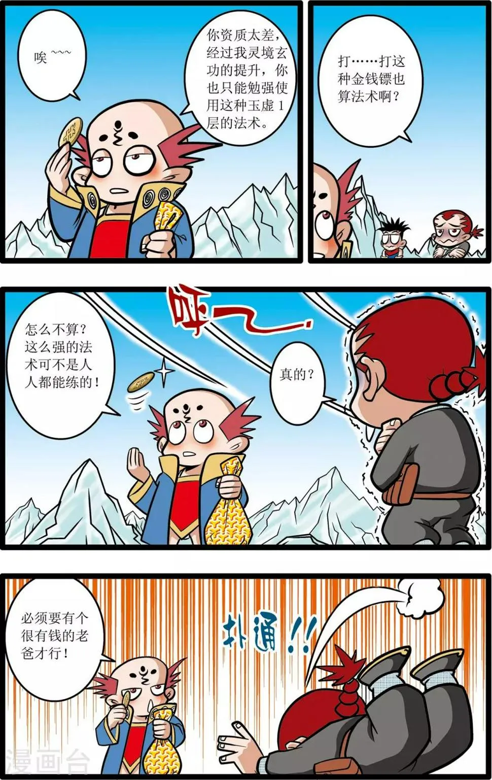 第13话 第22页