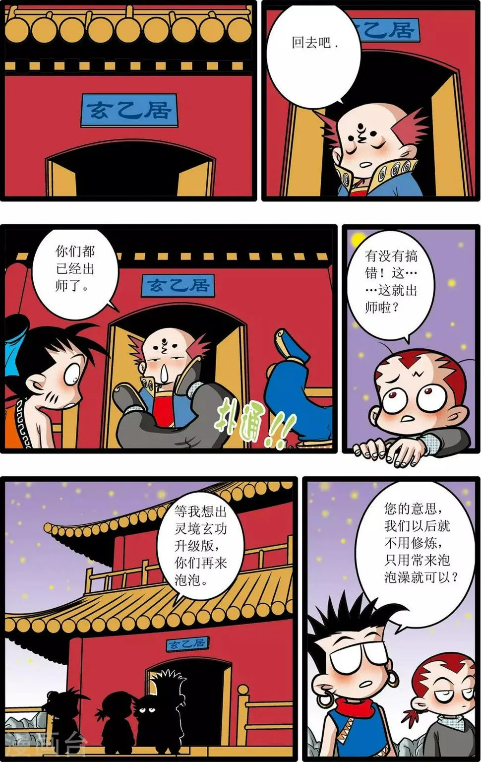 第13话 第24页