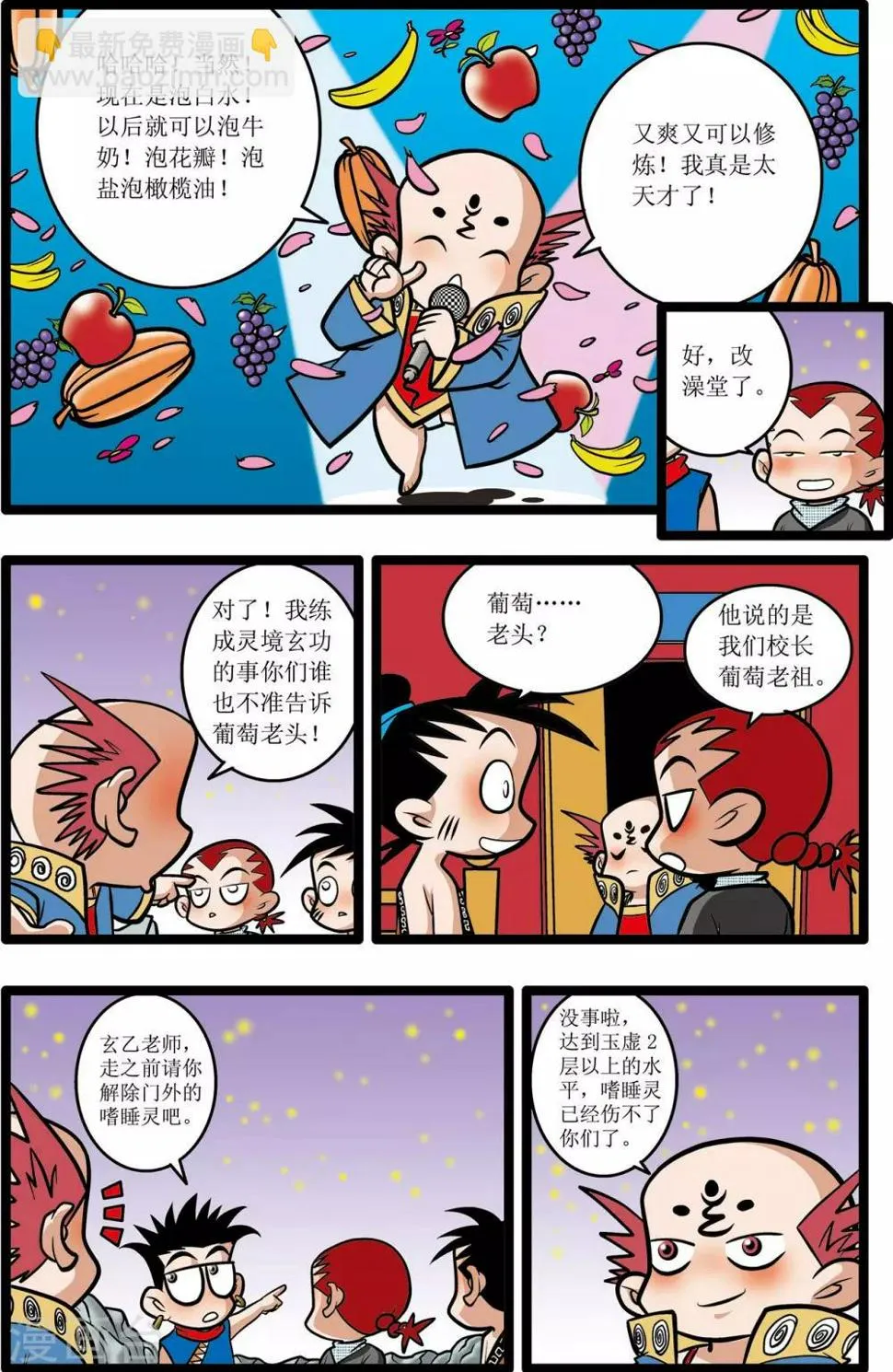 第13话 第25页