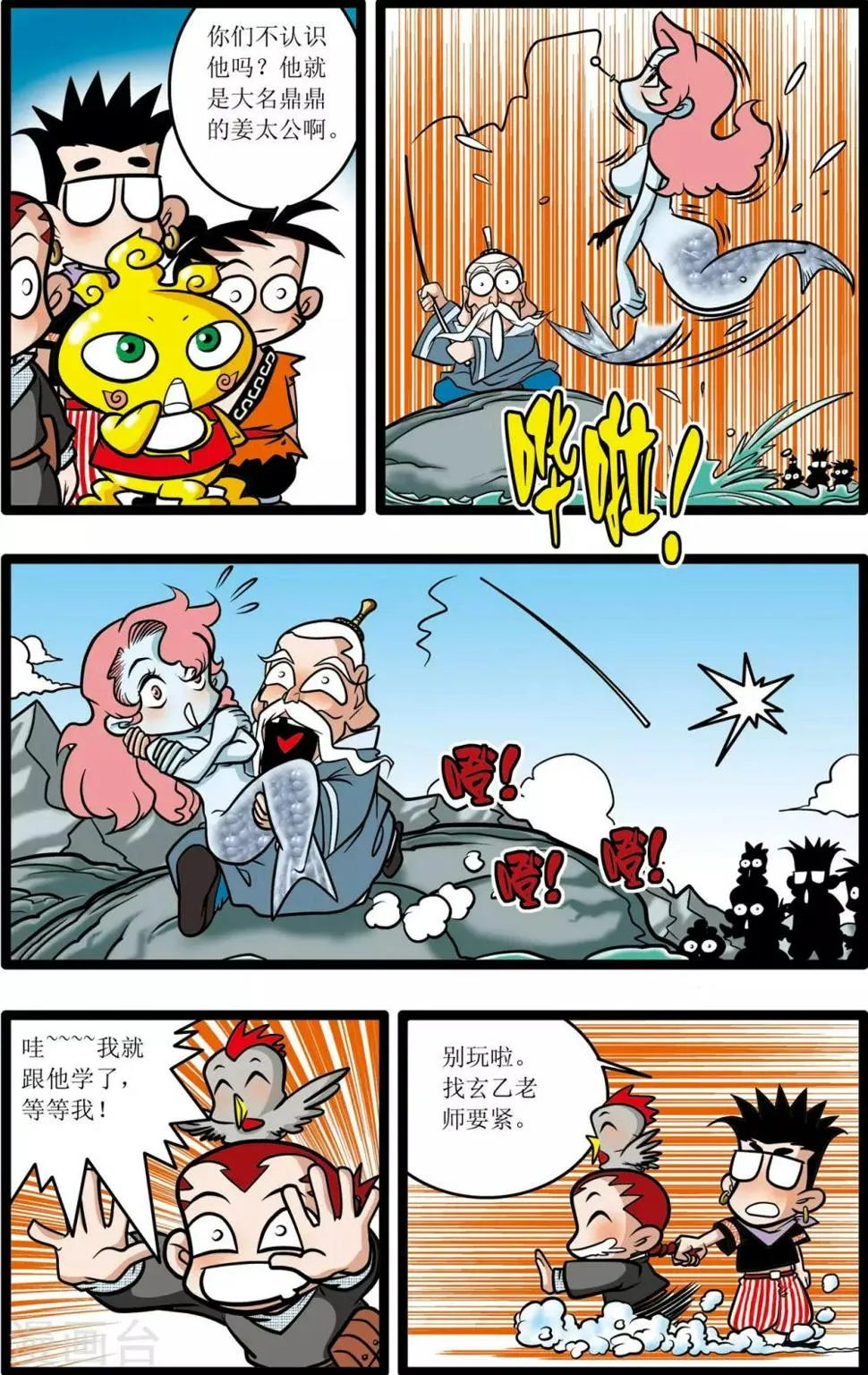 第12话 第6页
