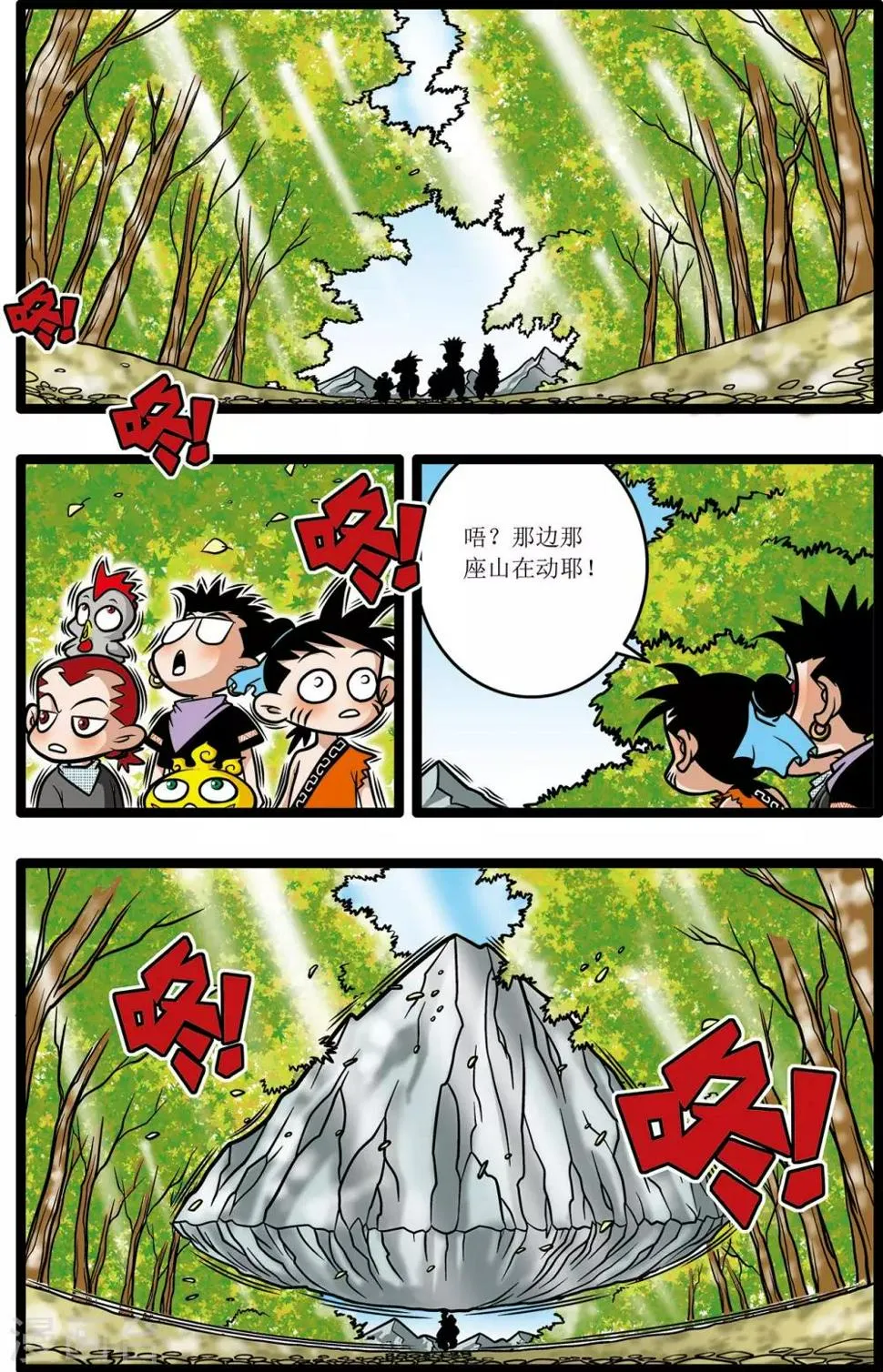 第12话 第7页