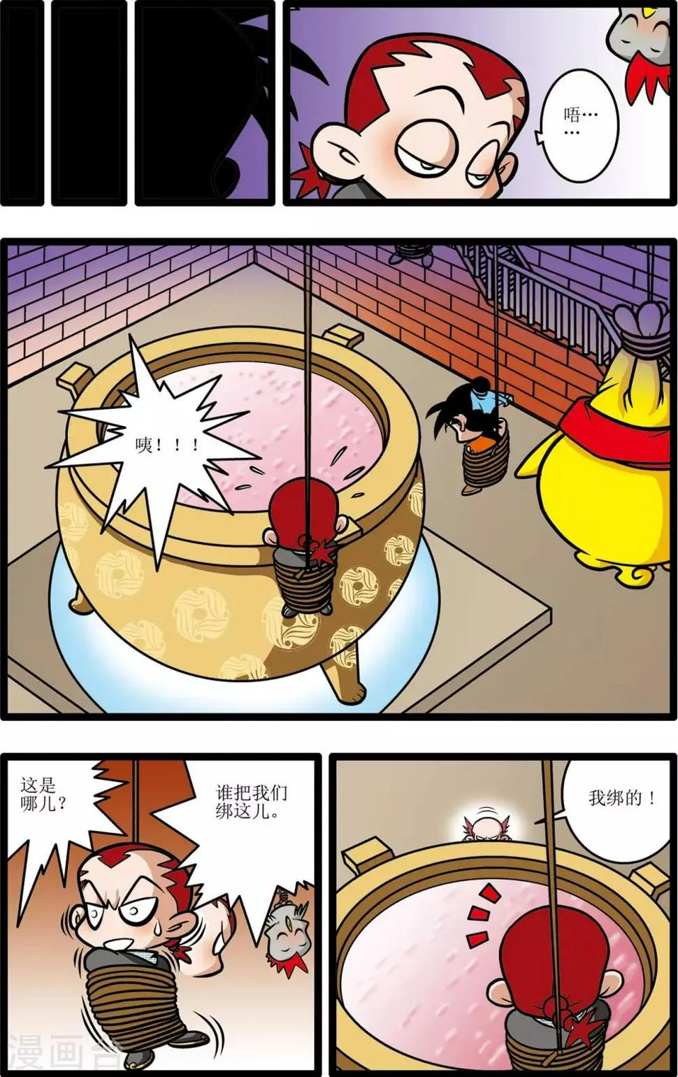 第12话 第12页