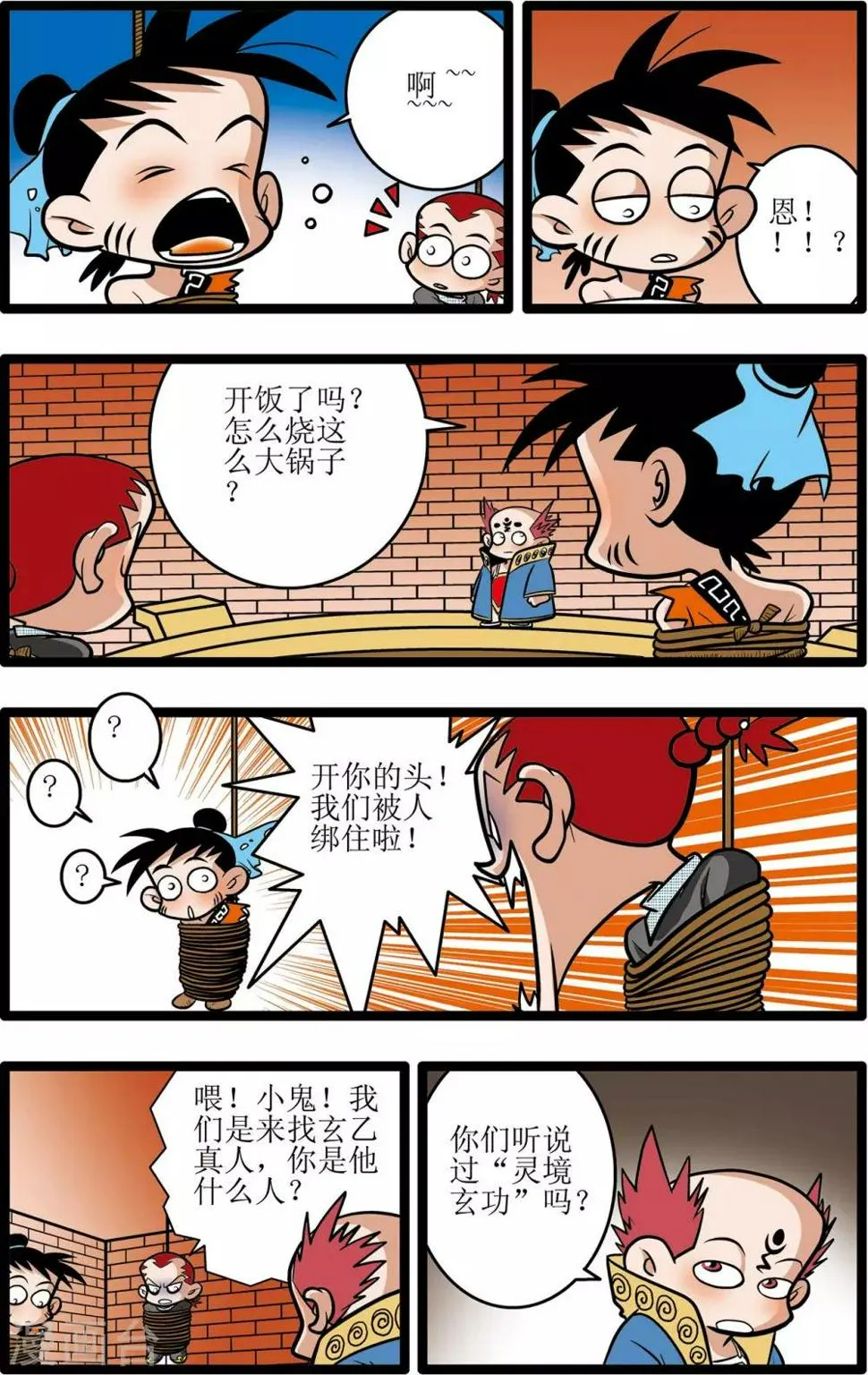 第12话 第14页
