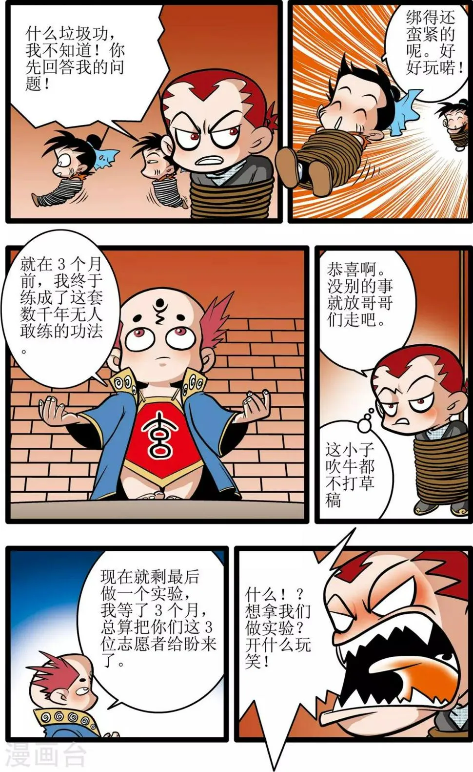第12话 第15页