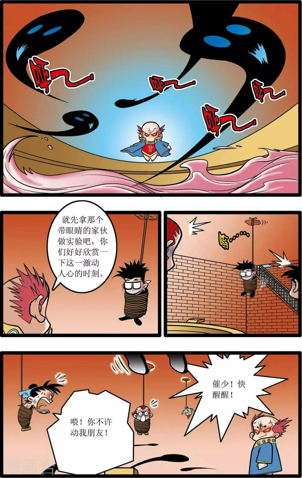第12话 第18页