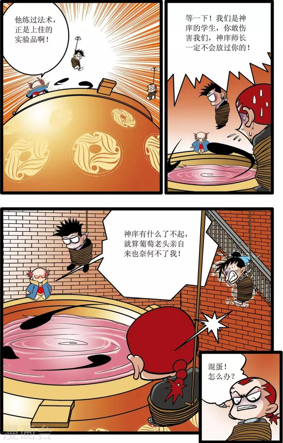 第12话 第19页