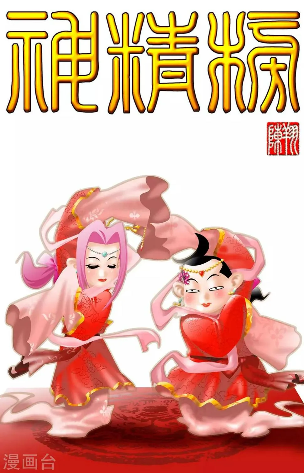 第11话 第1页