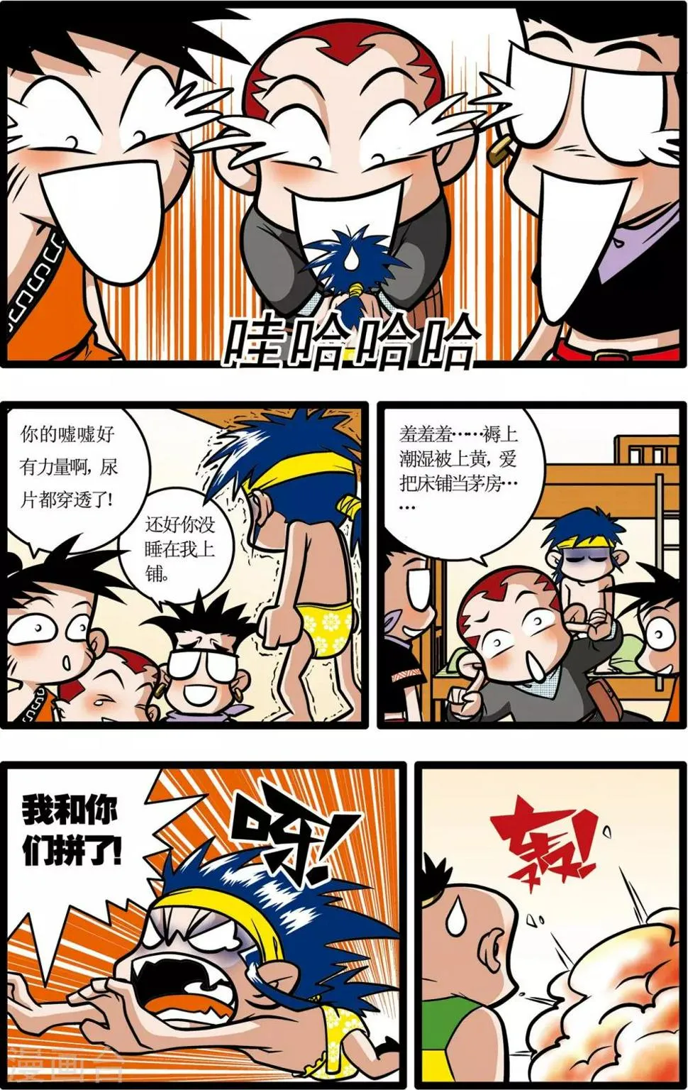 第11话 第4页