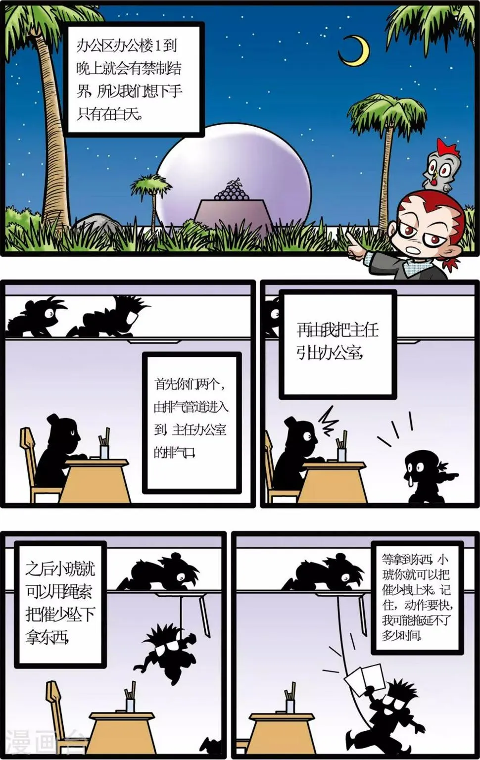 第11话 第7页