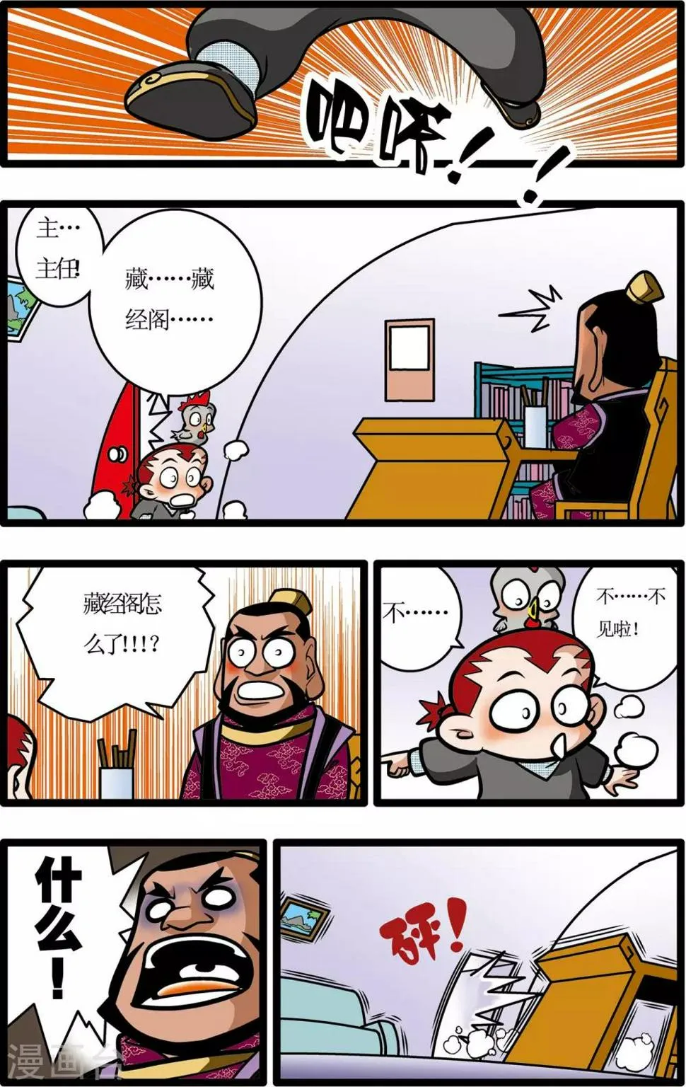 第11话 第8页