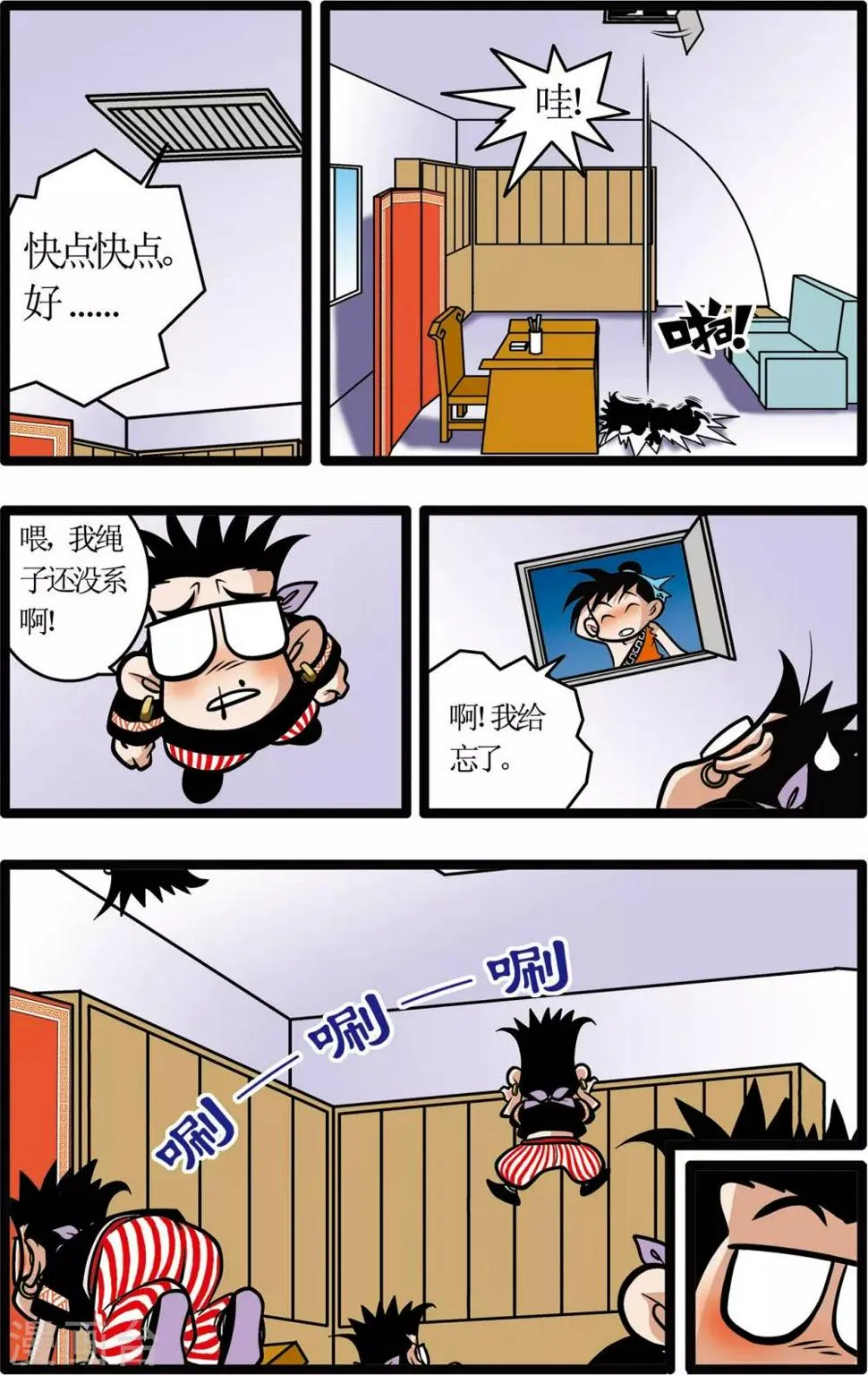 第11话 第9页
