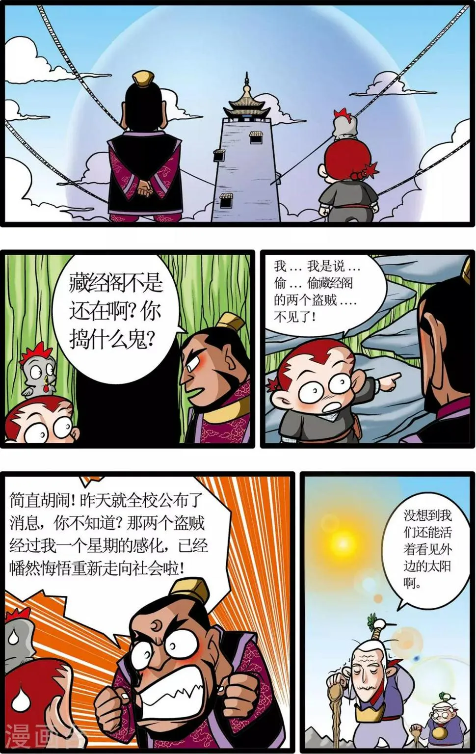 第11话 第10页