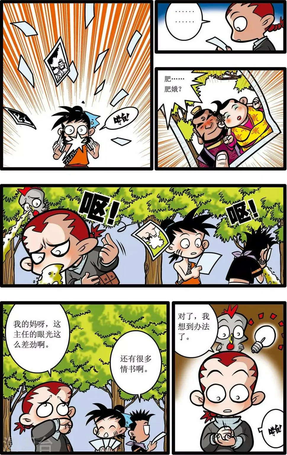 第11话 第12页