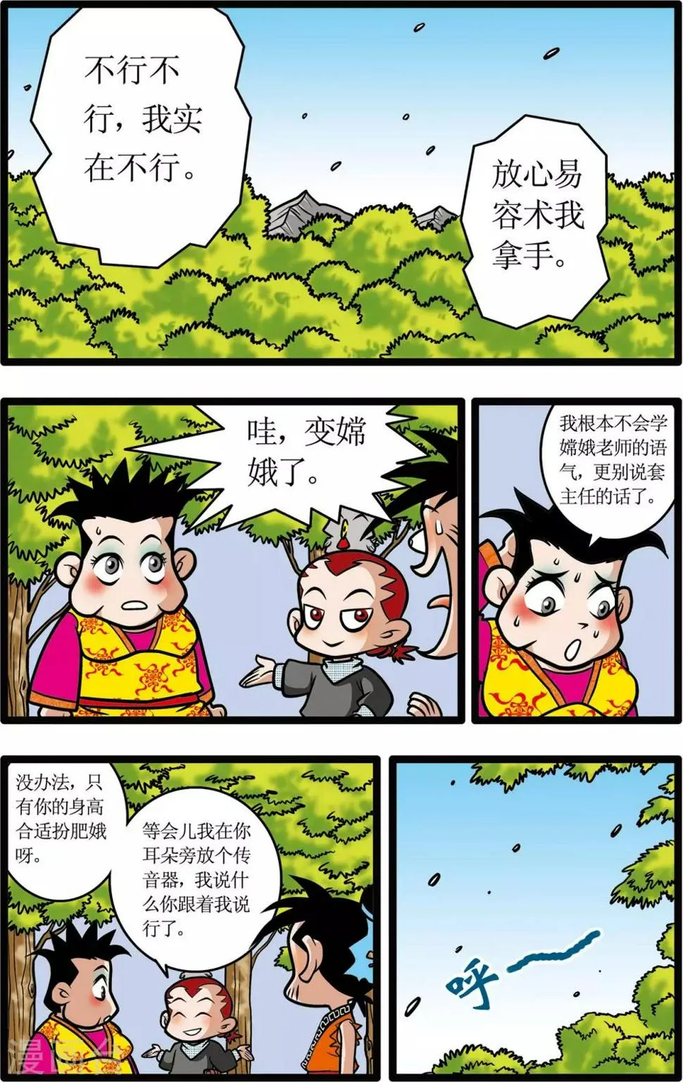 第11话 第13页