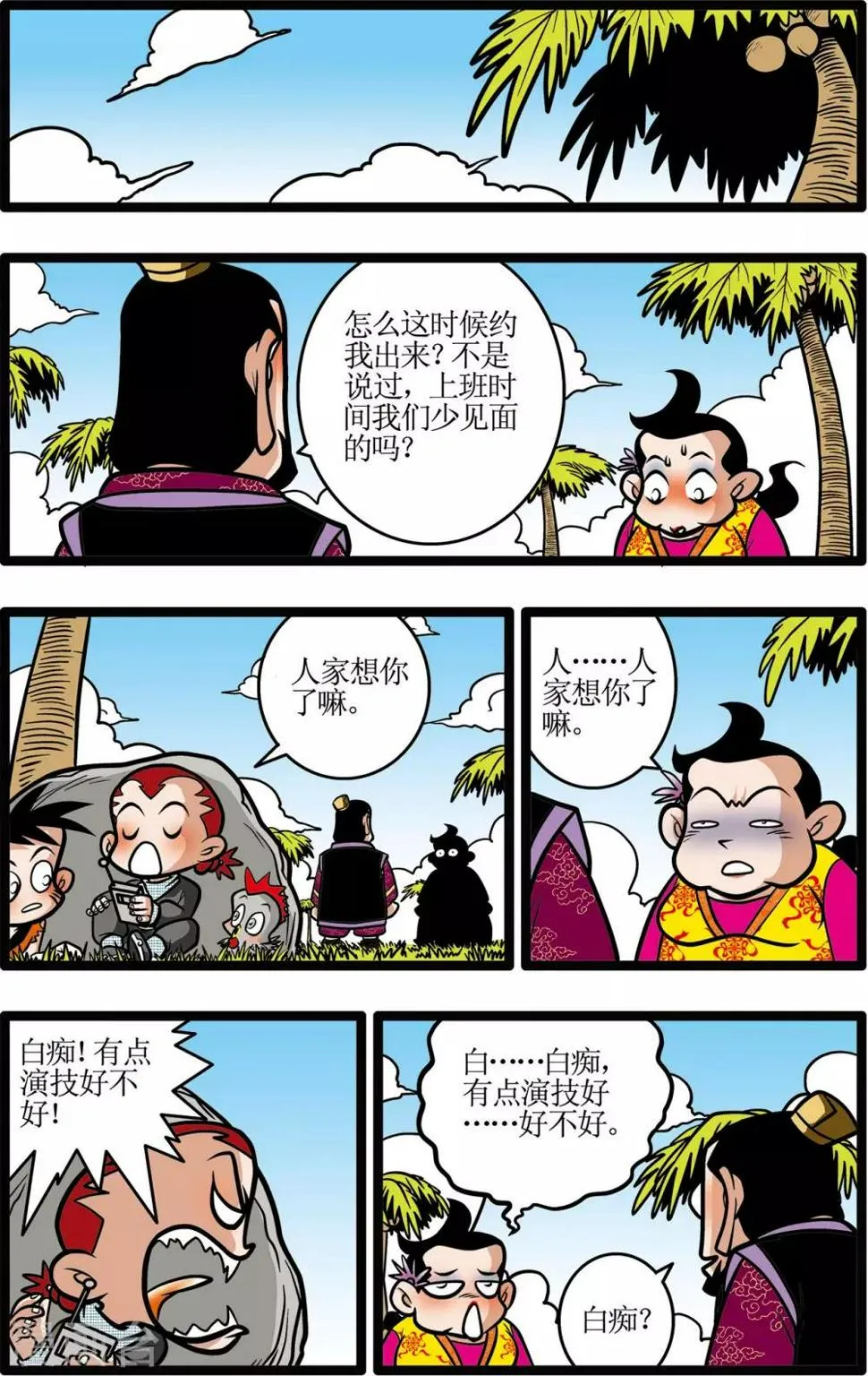 第11话 第14页