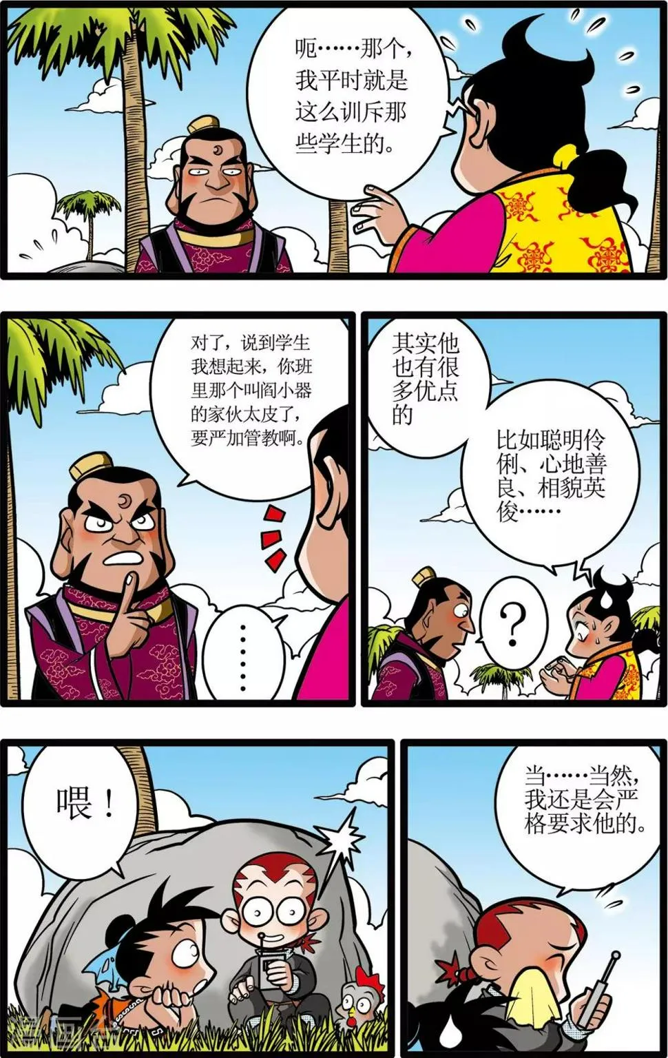 第11话 第15页