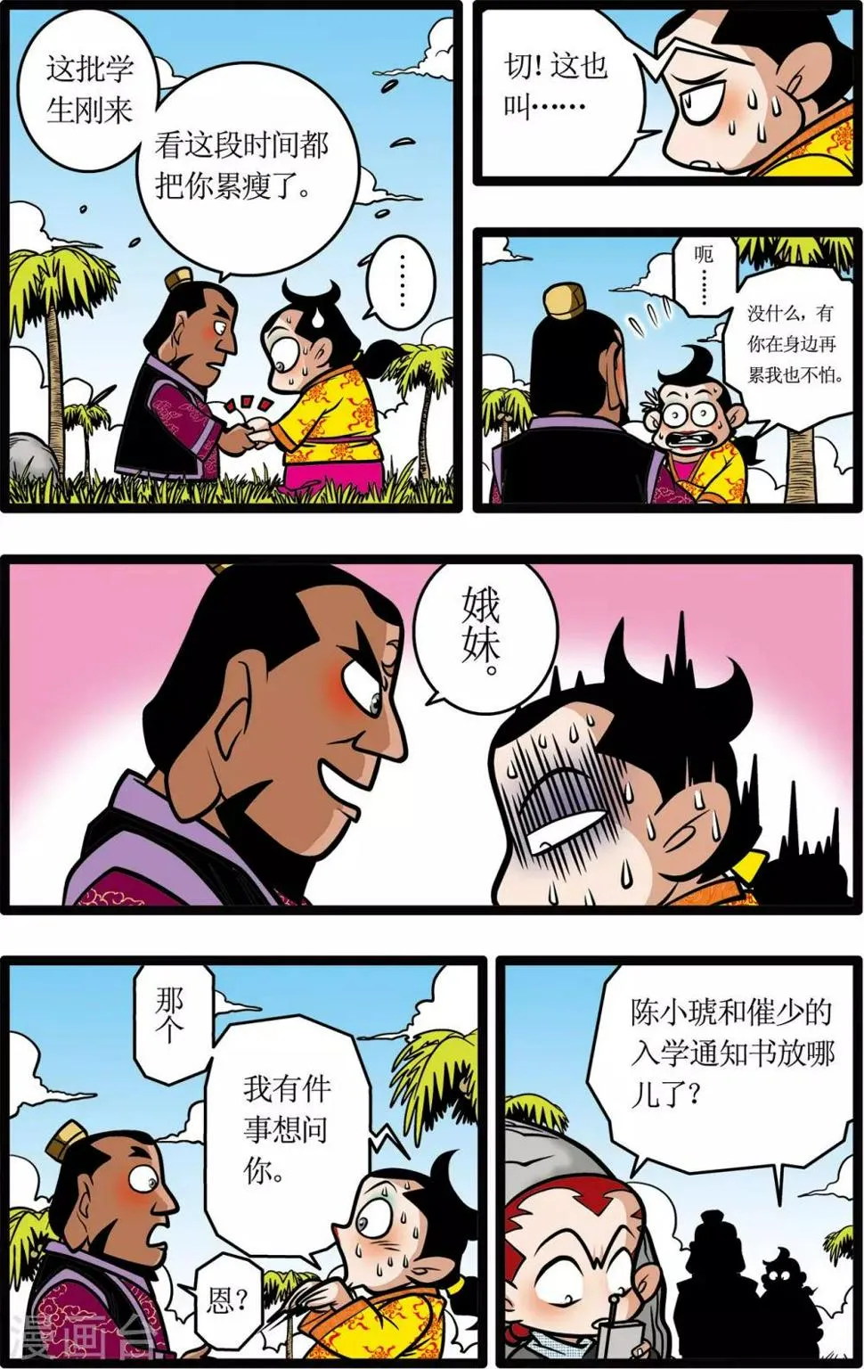 第11话 第16页