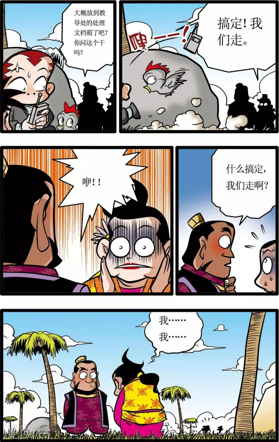 第11话 第17页