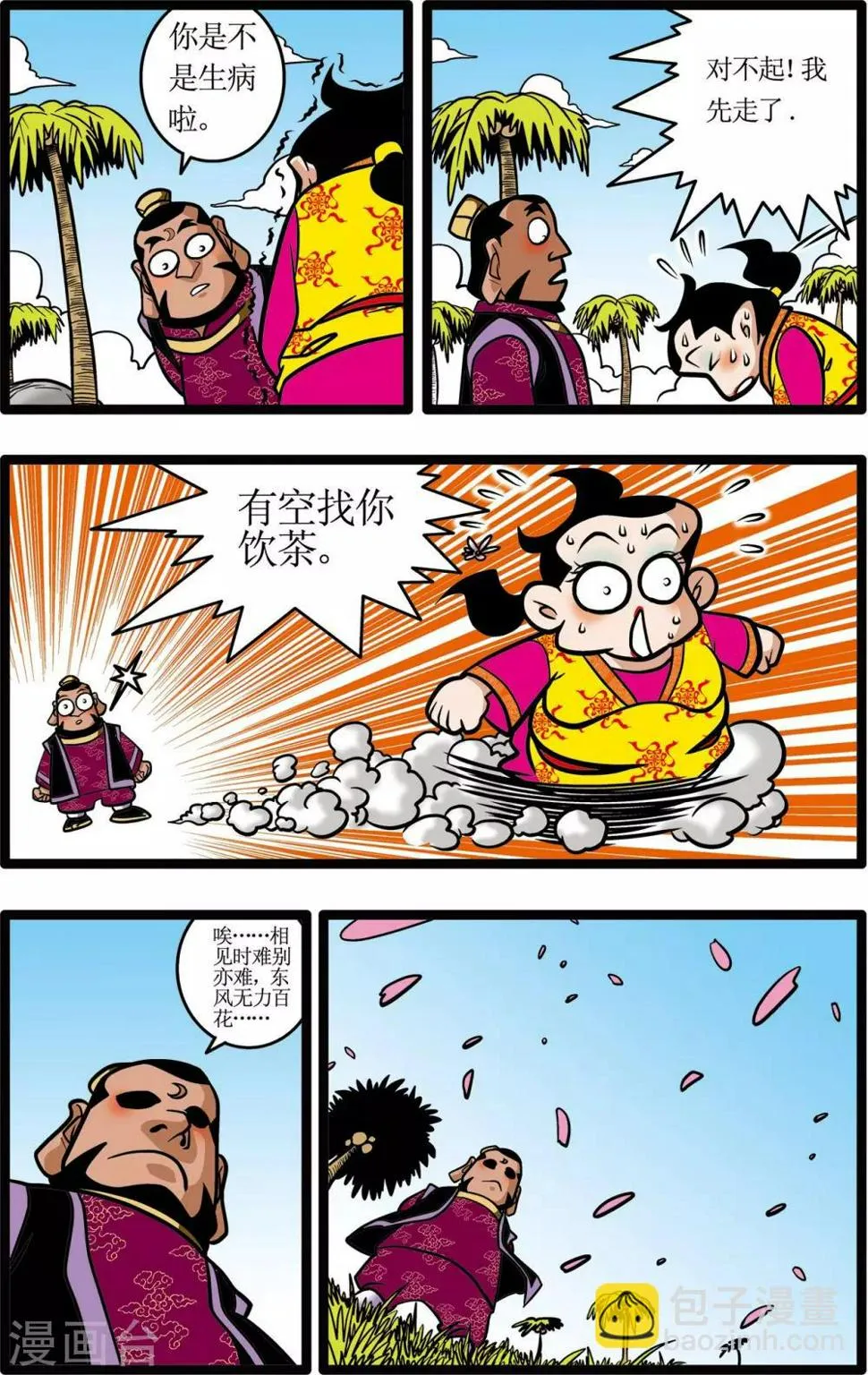 第11话 第18页