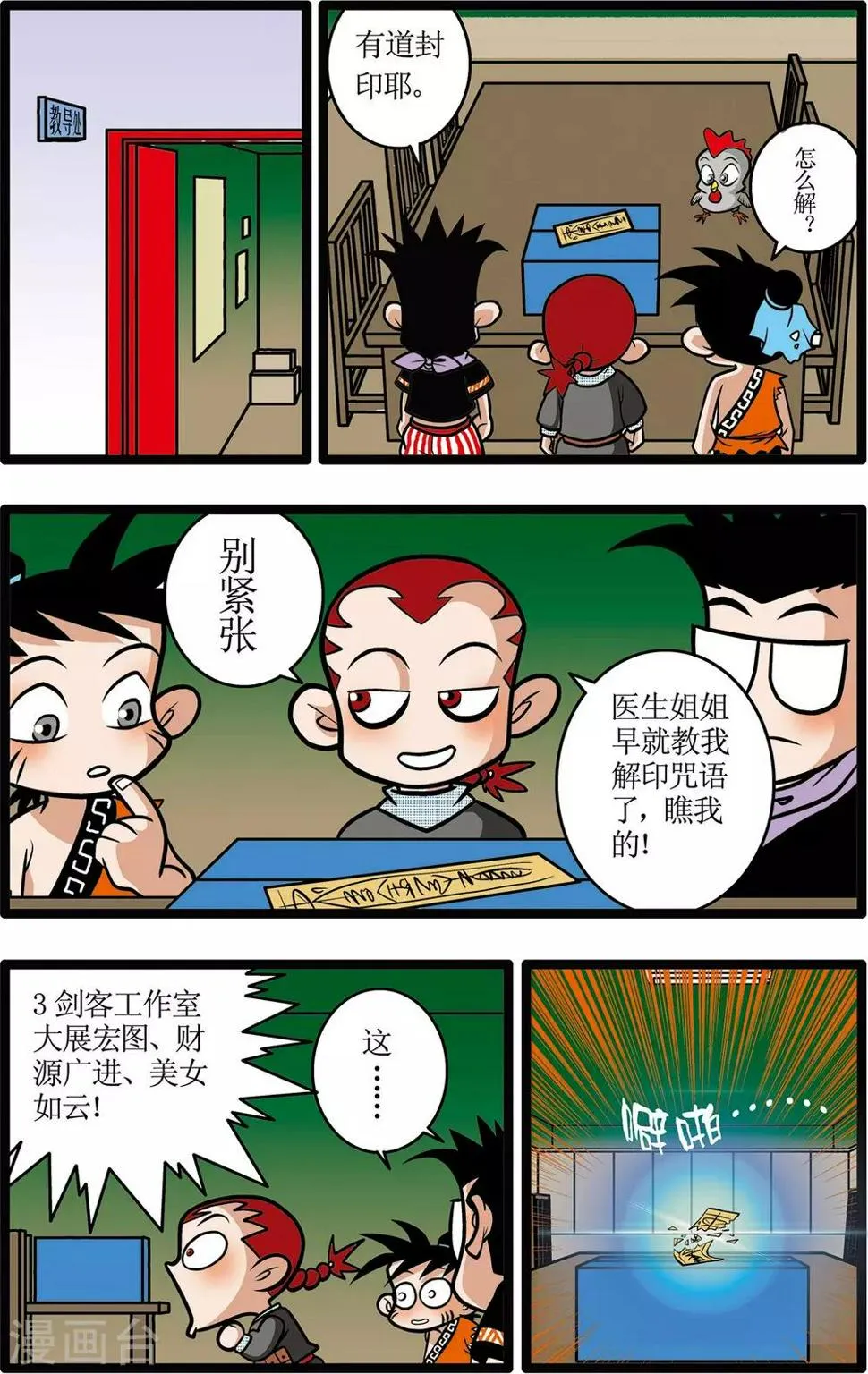 第11话 第19页