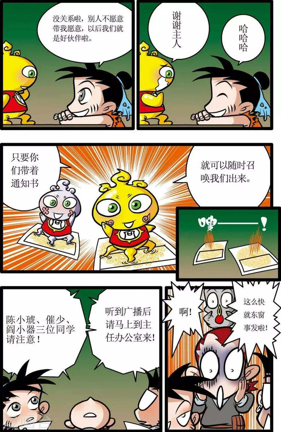 第11话 第22页